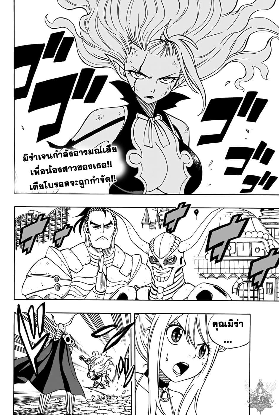 Fairy Tail: 100 Years Quest 36-การปะทะที่ดราซีล