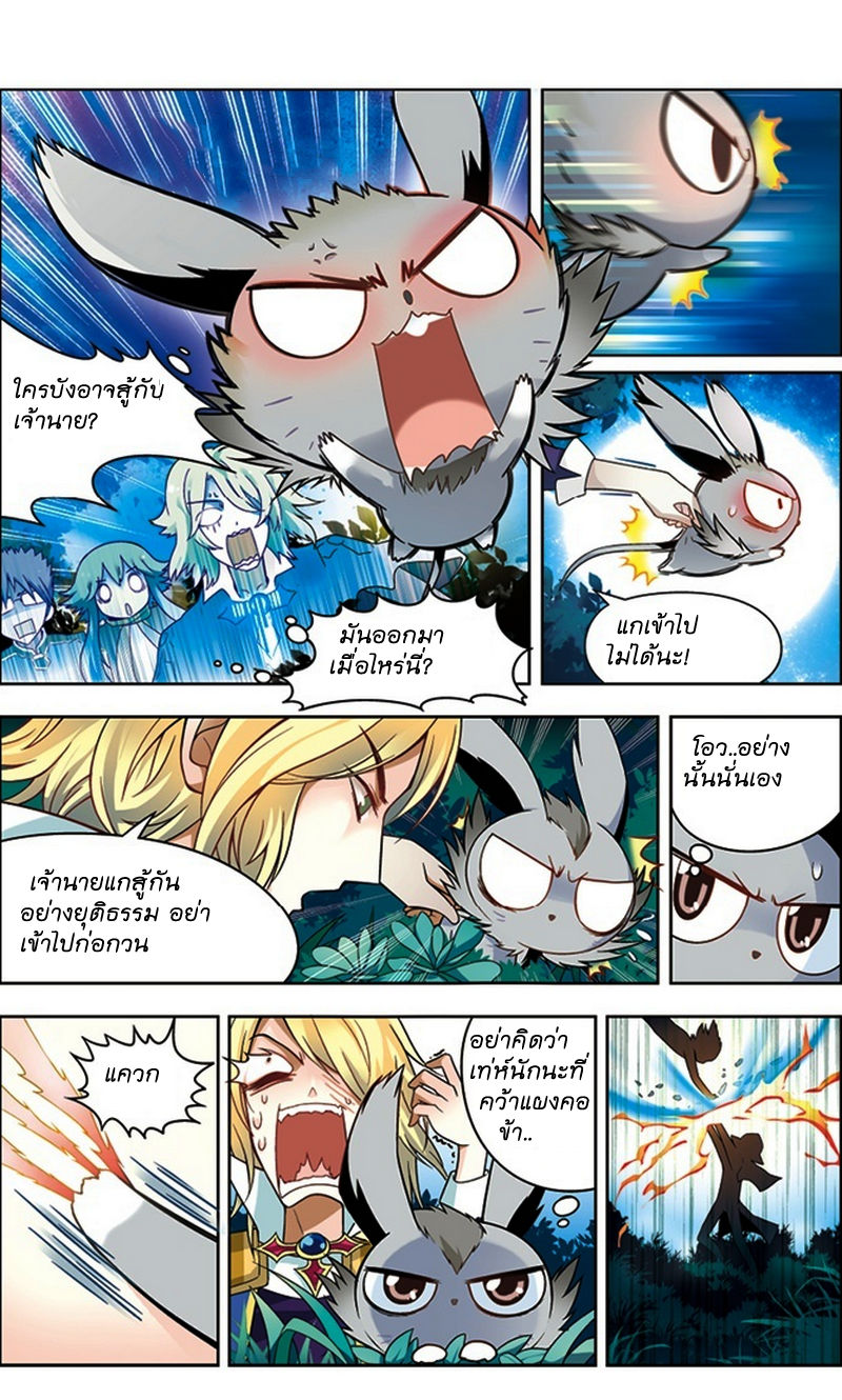Panlong 30-ผลการประลอง