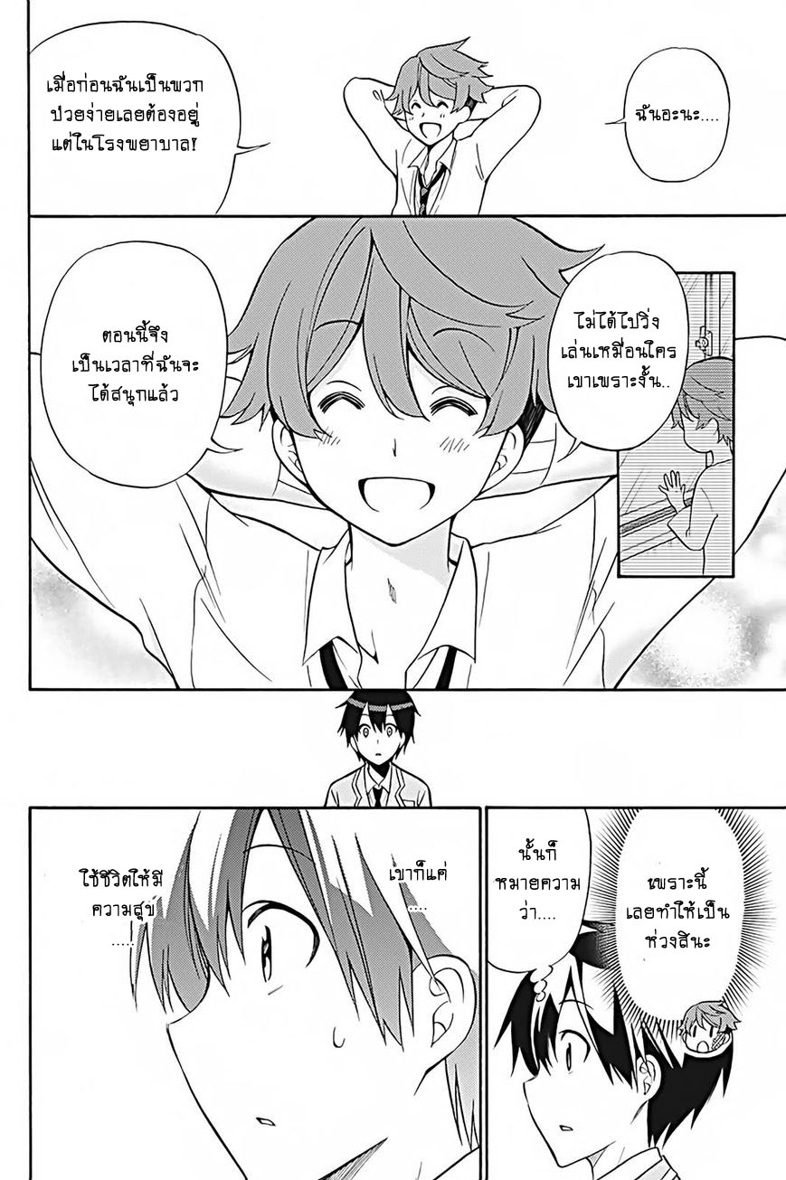 Kyou no Cerberus 25-ที่สอง