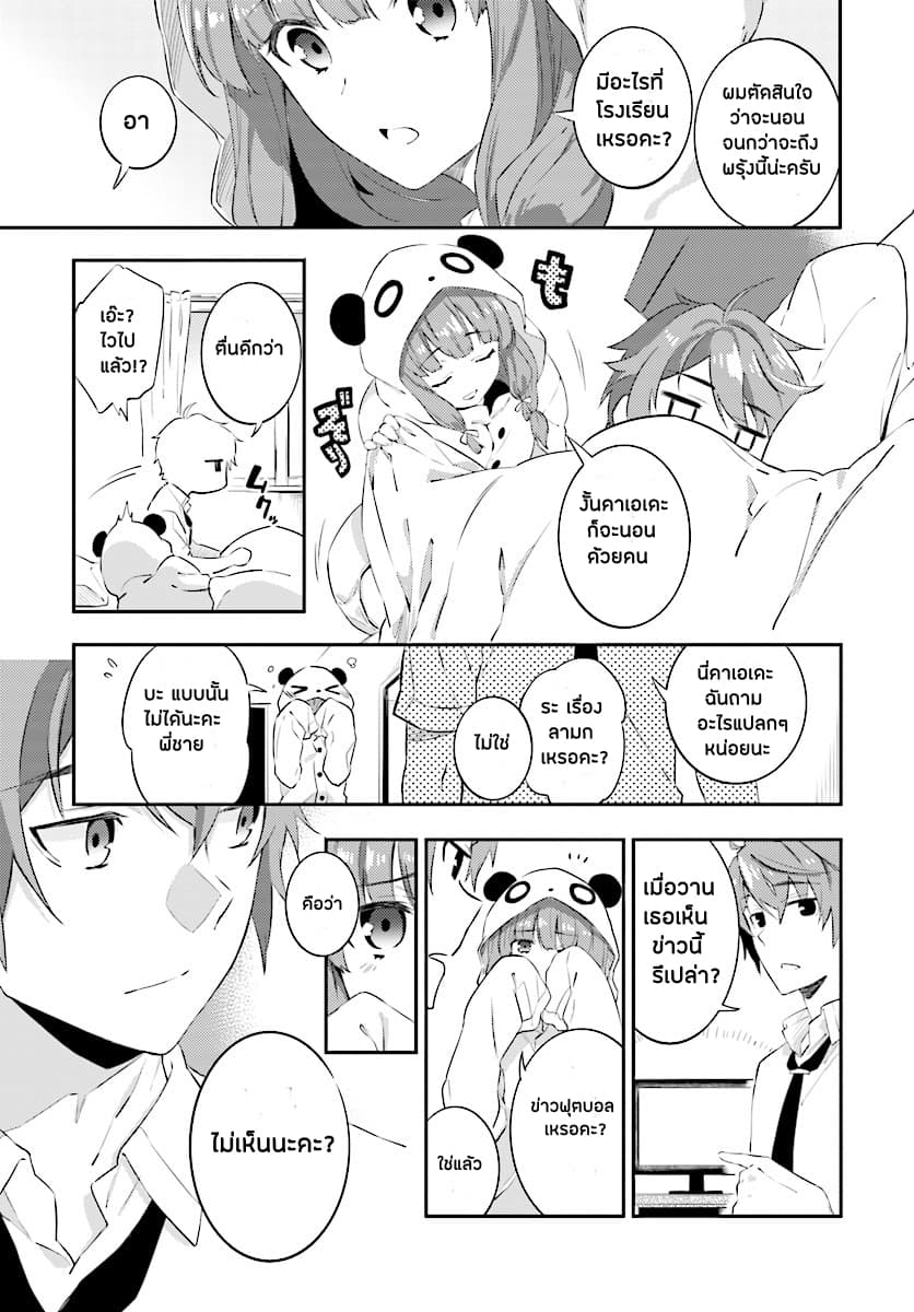 Seishun Buta Yarou wa Petit Devil Kouhai no Yume o Minai 1-1