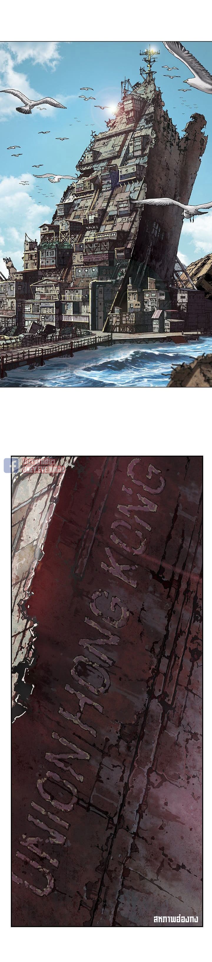 Leviathan 42-42