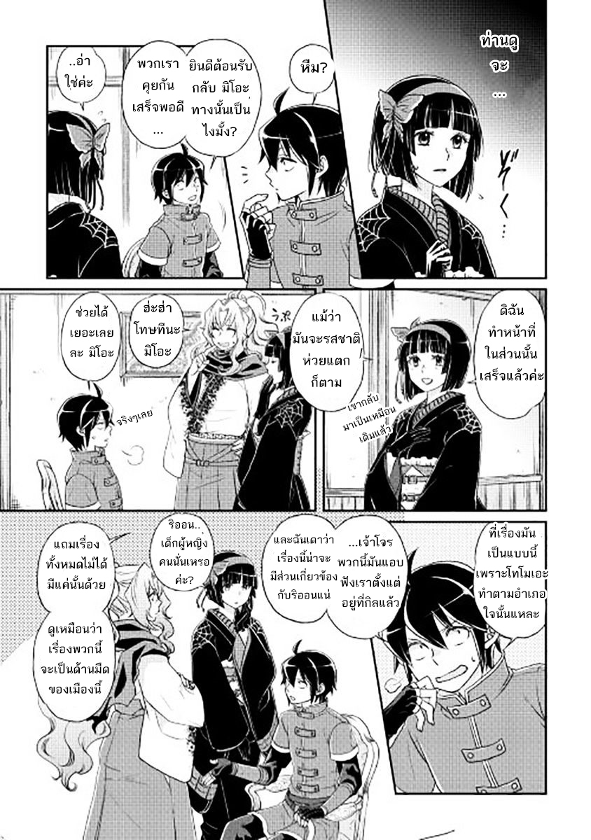 Tsuki ga Michibiku Isekai Douchuu 12-12