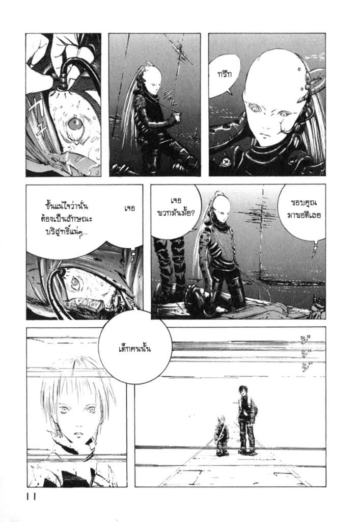 Blame! 1-ผู้สืบเชื้อสายบริสุทธิ์