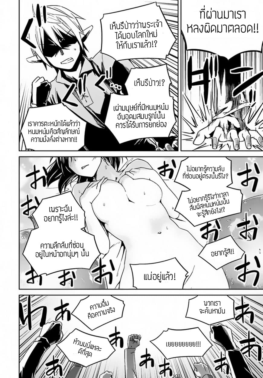 Nidoume no Jinsei wo Isekai de 21-น่าจะเป็นการต้อนรับจากเอลฟ์