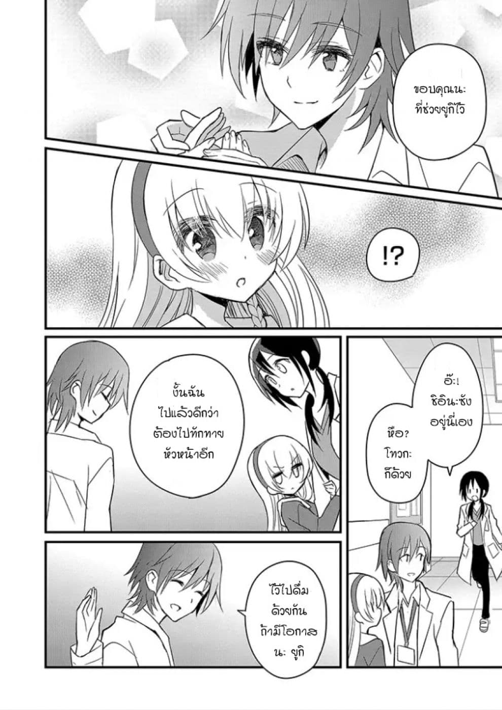 Mikazuki no Carte 6-6