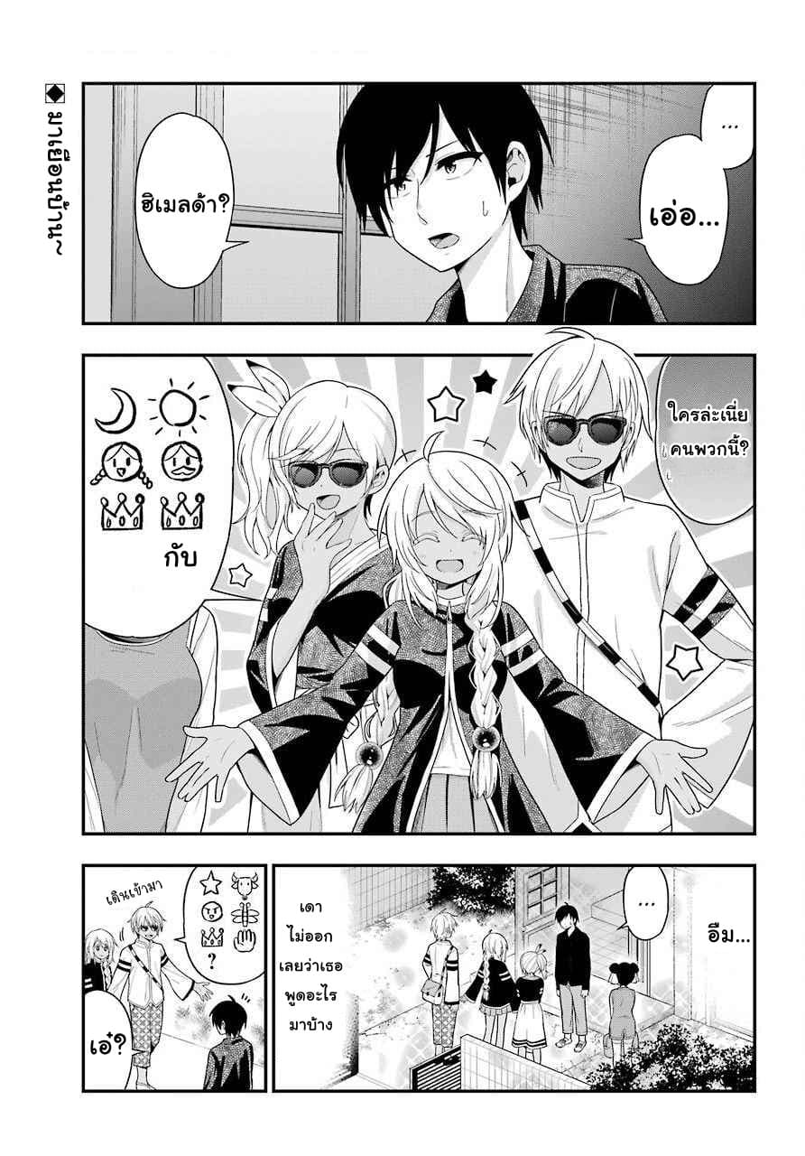 Yonakano Reijini Haremu Wo 27-Parents