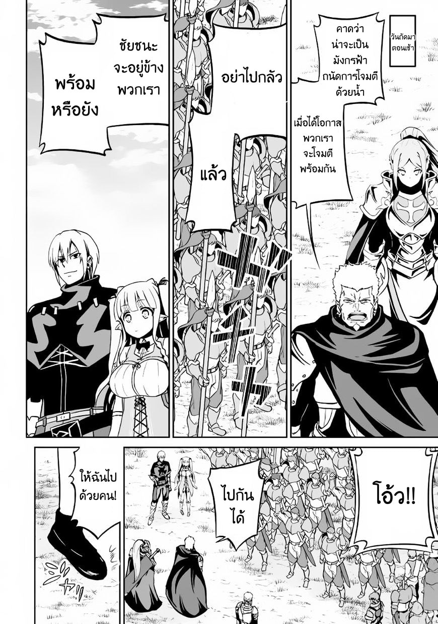 Jaryuu Tensei 12-12