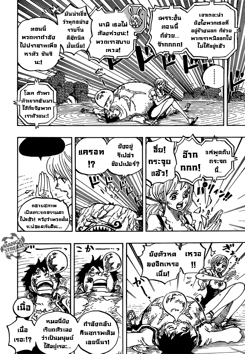 One Piece 843-วินสโมค ซันจิ