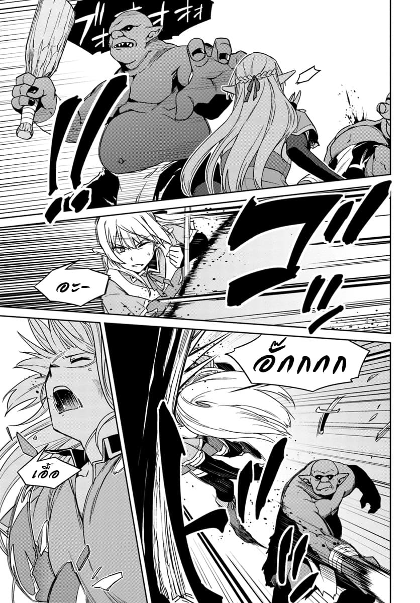 Nidoume no Jinsei wo Isekai de 25-น่าจะเป็นการต่อสู้ต่อจากเดิม