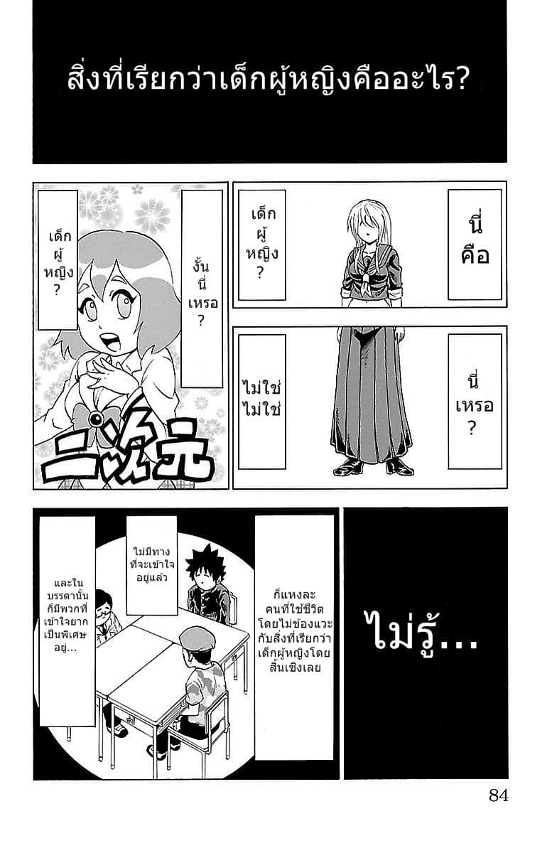Rokudou no Onna-tachi 2-เผชิญหน้ากับสิ่งลึกลับ