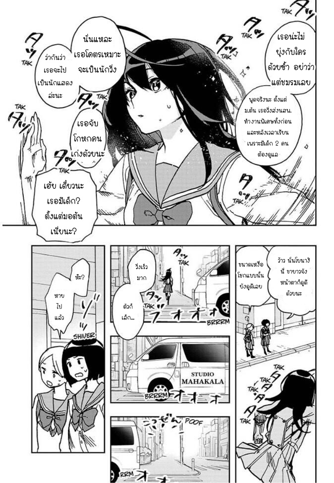 ACT-AGE 2-งานแรก