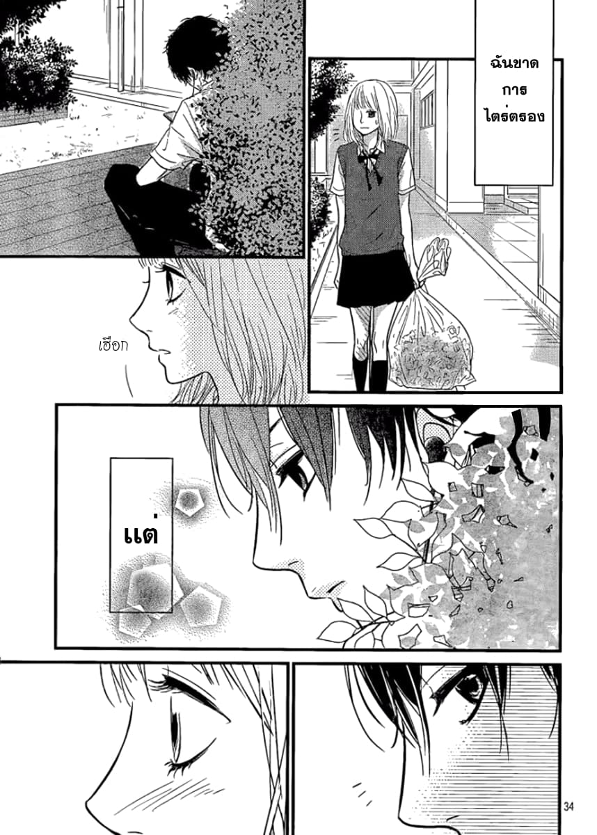 Akuma de Koi Shiyou 1-1