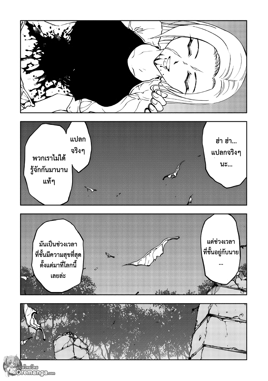 Dungeon Seeker 18-18
