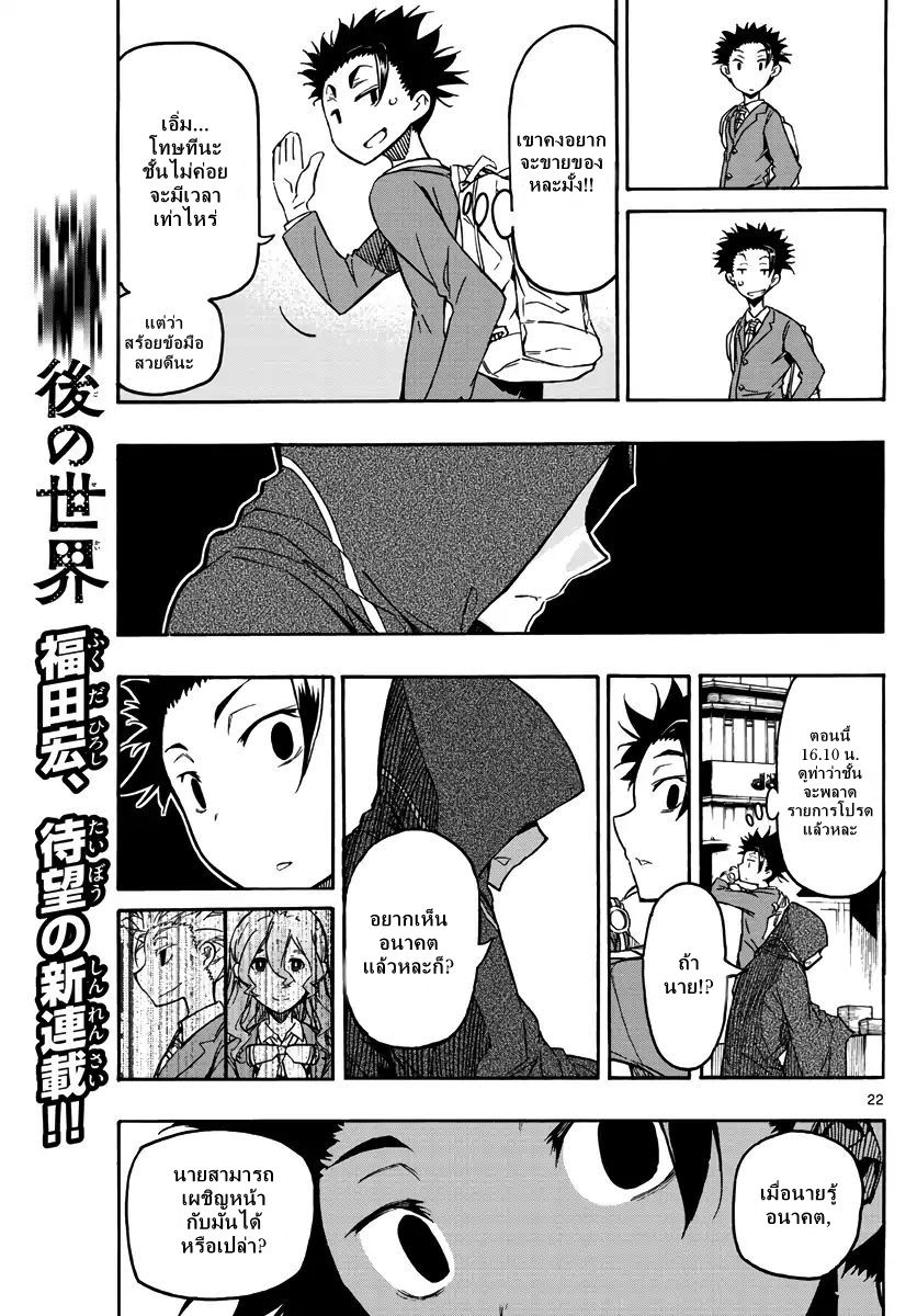 Gofun-go no Sekai 1-1