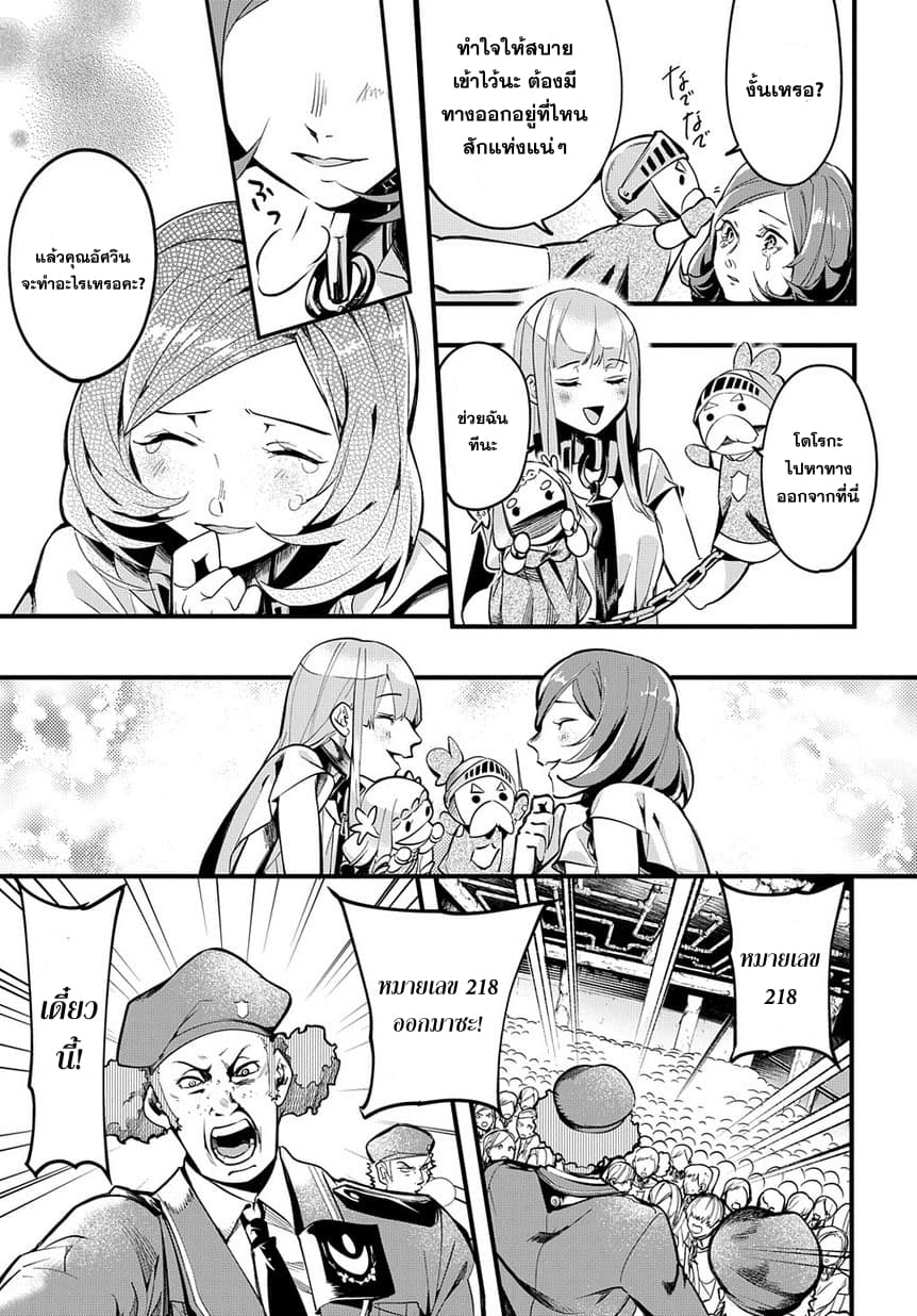 Hametsu no Oukoku อาณาจักรแห่งการล่มสลาย 2-10 ปี ให้หลัง