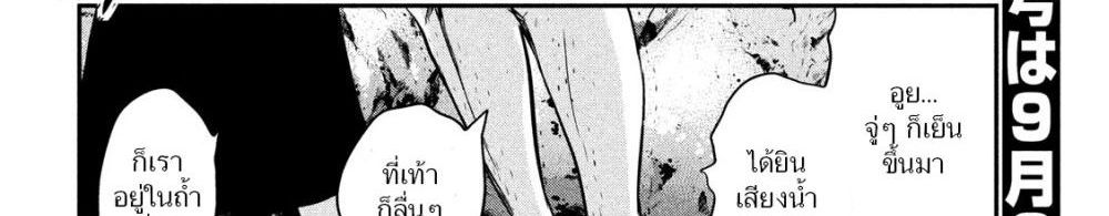 Yukionna to Kani wo Kuu  กินปูกับเจ้าหญิงหิมะ 26-เส้นทางที่ไม่รู้จัก