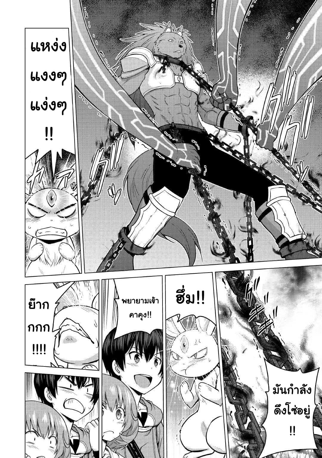 Saikyou no Shokugyou wa Yuusha demo Kenja demo naku Kanteishi (Kari) rashii desu yo? 18-18