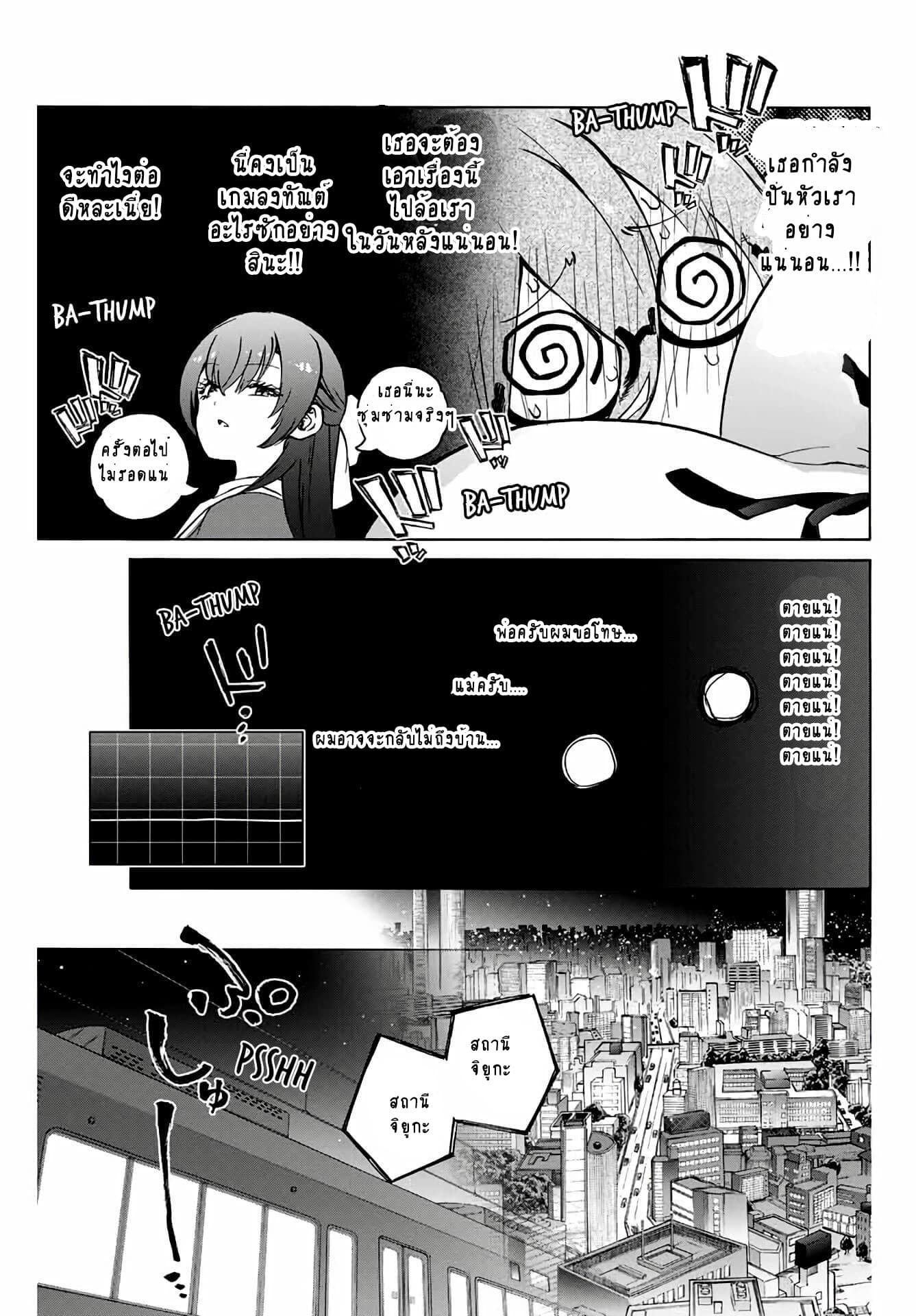 Senpai ga Boku wo Torinikiteru รุ่นพี่กำลังปั่นหัวผม 1-มิโอะและริทสึ
