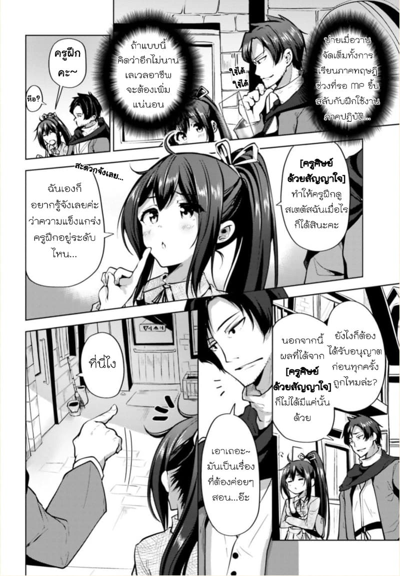 Kurogane no Mahoutsukai 3-3