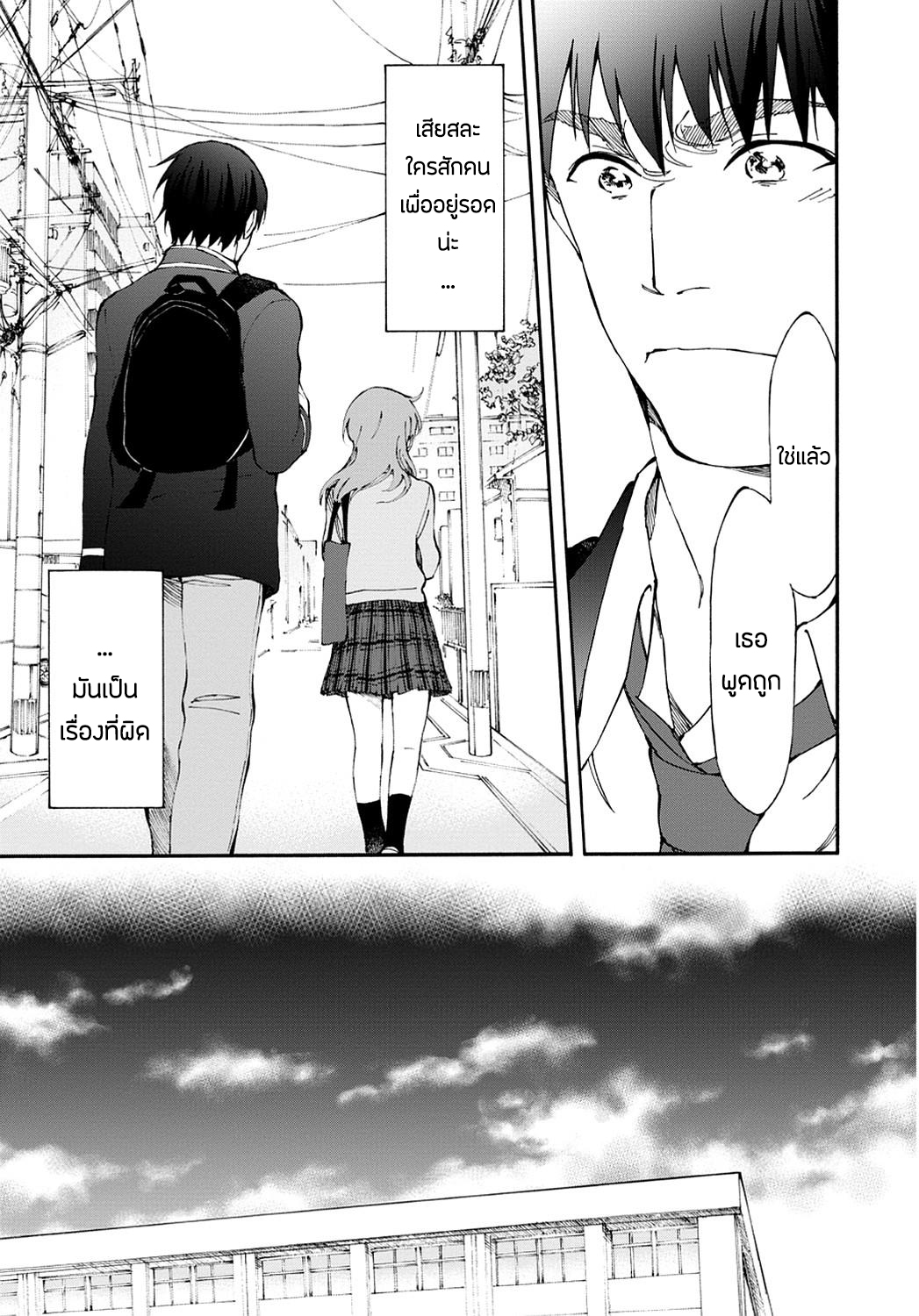 Touhyou Game - Anata ni Kuroki Ippyou o 10-10