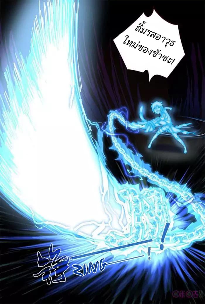 Martial God's Space 28-28
