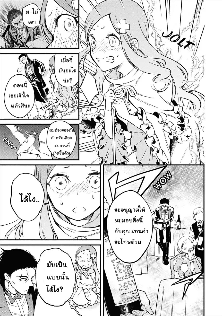 Maou-sama Retry! 3-3