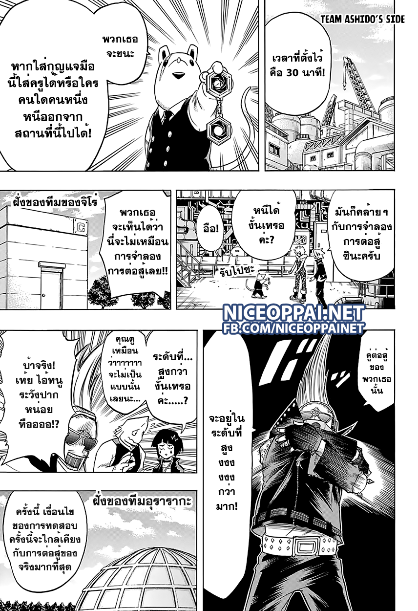 Boku no Hero Academia 61-TH-คู่ดูโอ้มหัศจรรย์ที่ห่วยแตกที่สุด