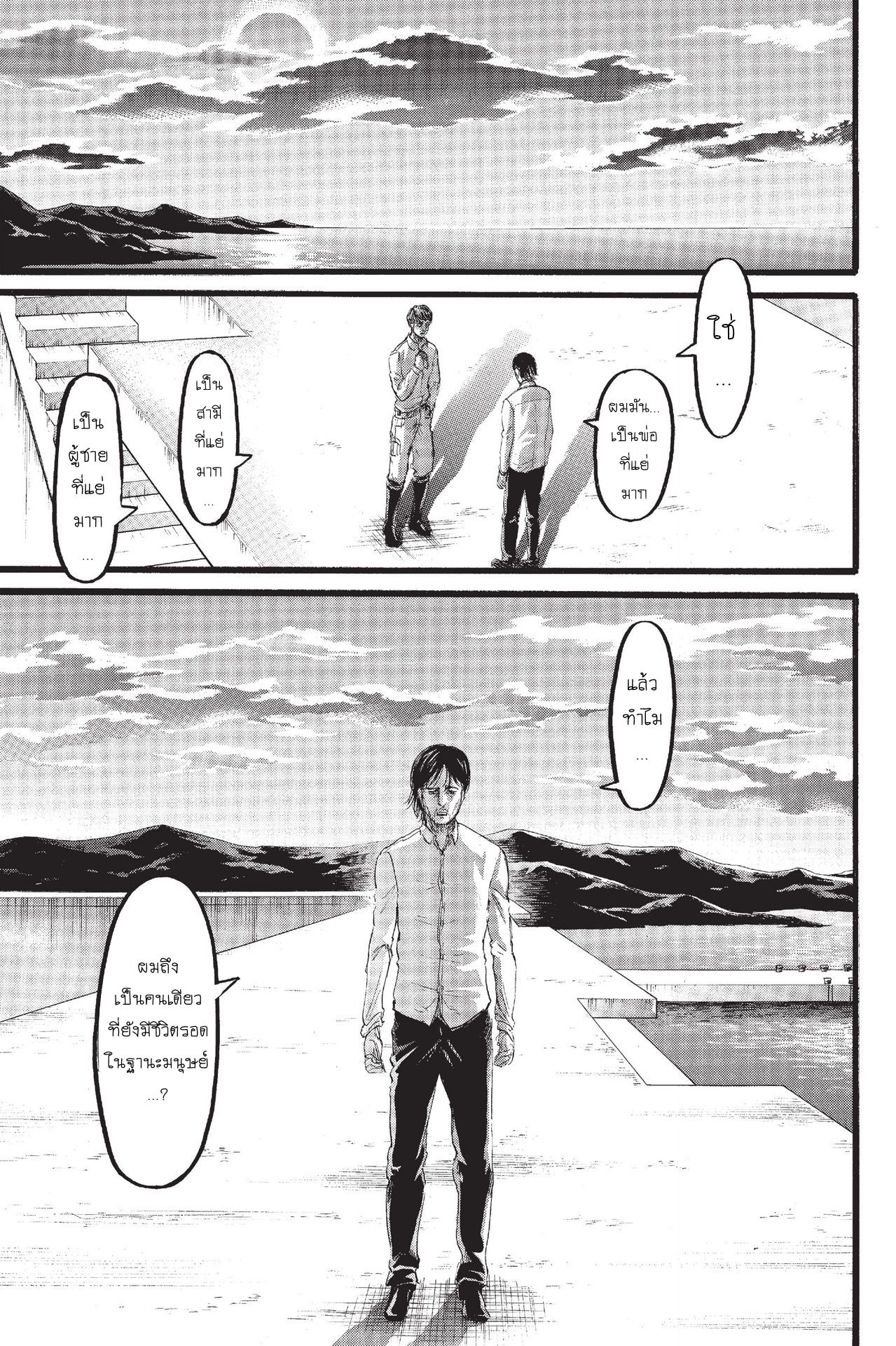 Attack on Titan 88-TH-การต่อสู้ที่ถูกสานต่อ