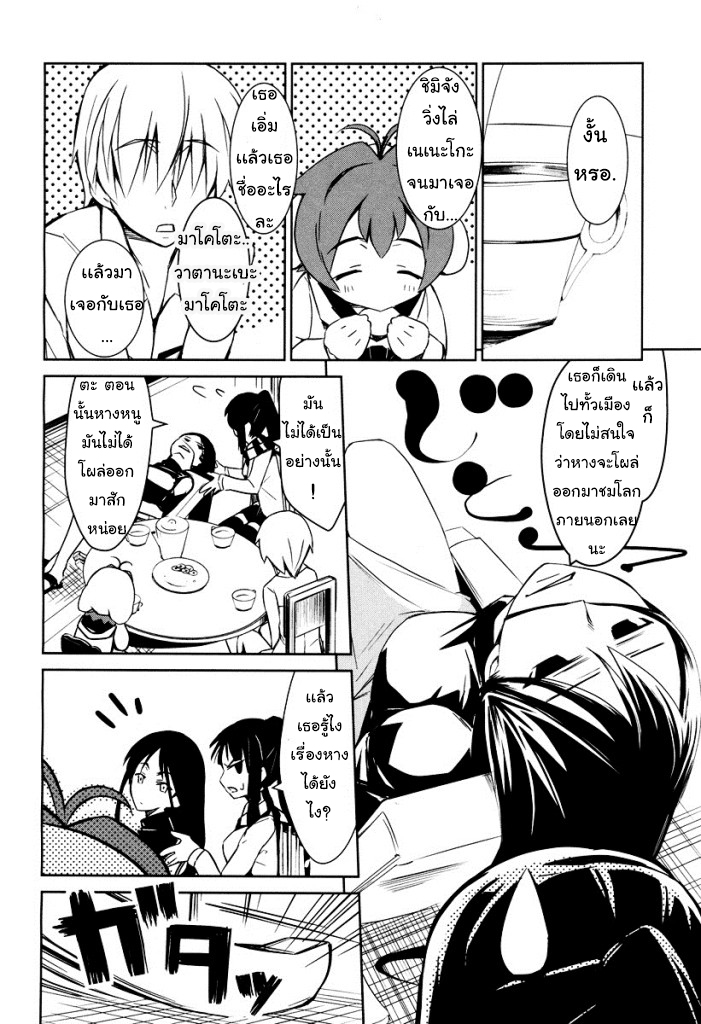 Yamanko! 1-1