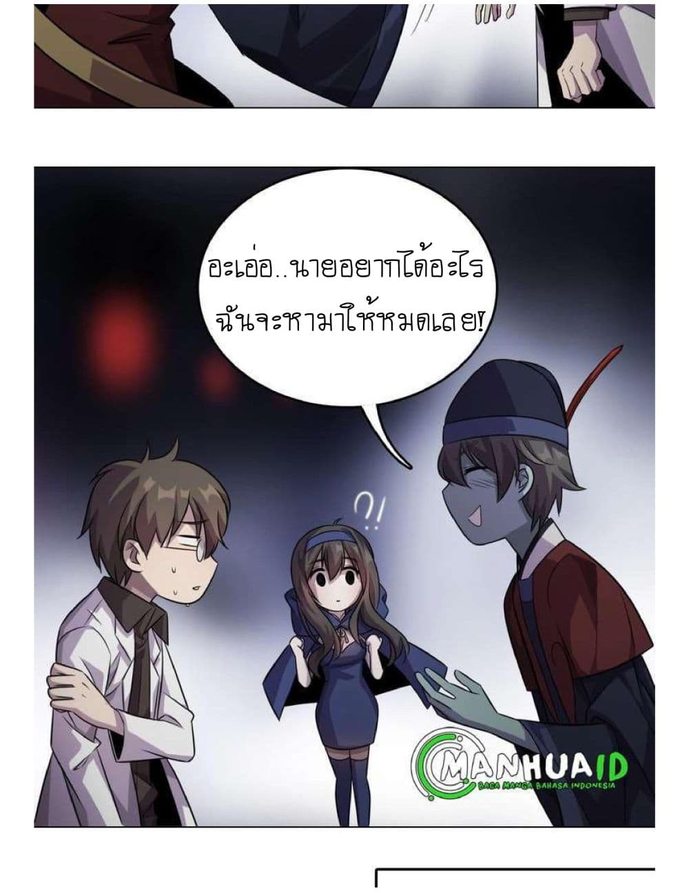 Reborn Doctor 1-1