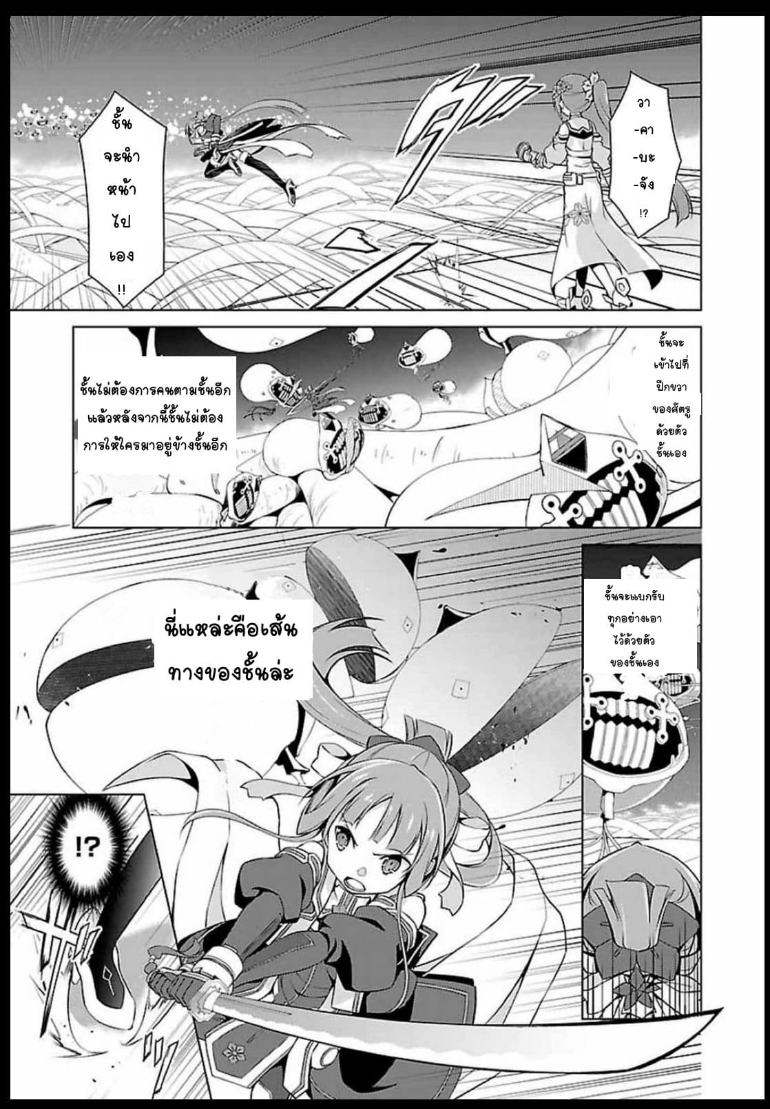 Nogi Wakaba wa Yuusha de Aru 6-6