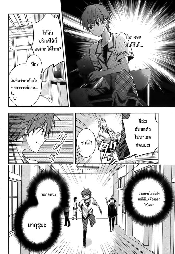 Maou na Ano Ko to Murabito A 16-16