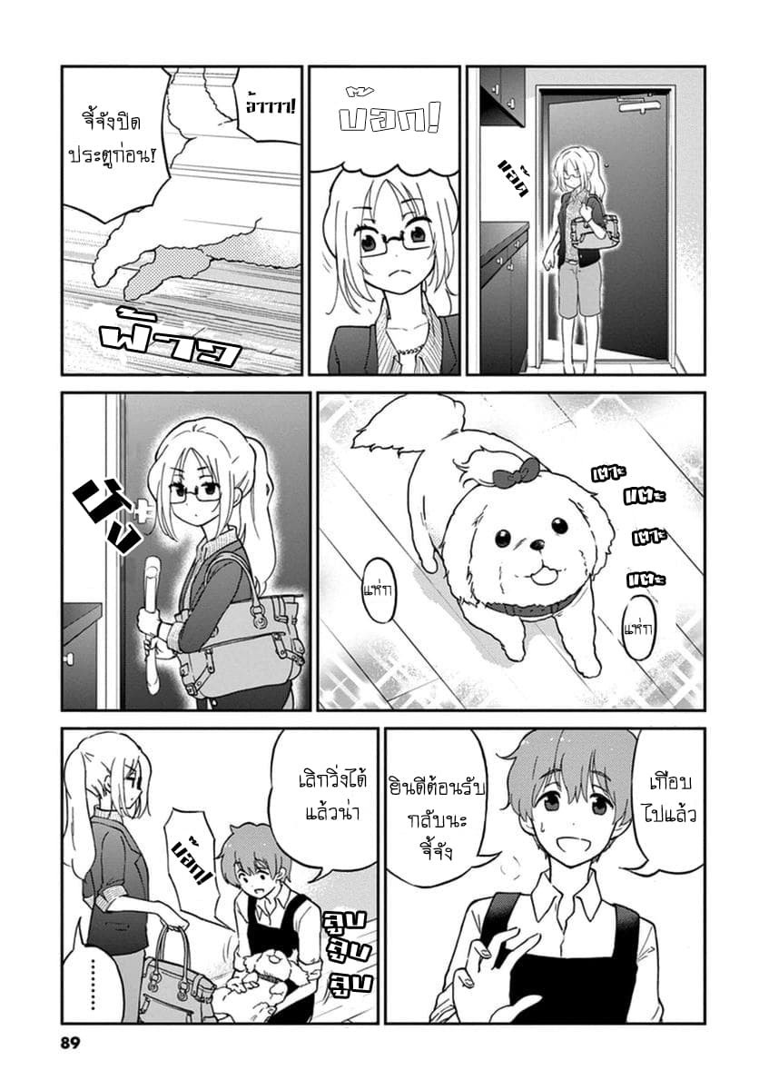 Osake wa Fuufu ni Natte Kara 8-8