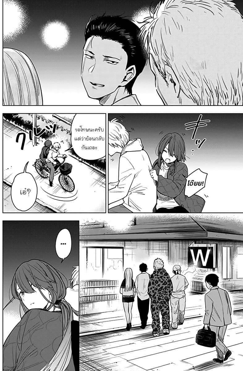 Shounen no Abyss 2-การเดทโดยซ่อนตัวตน