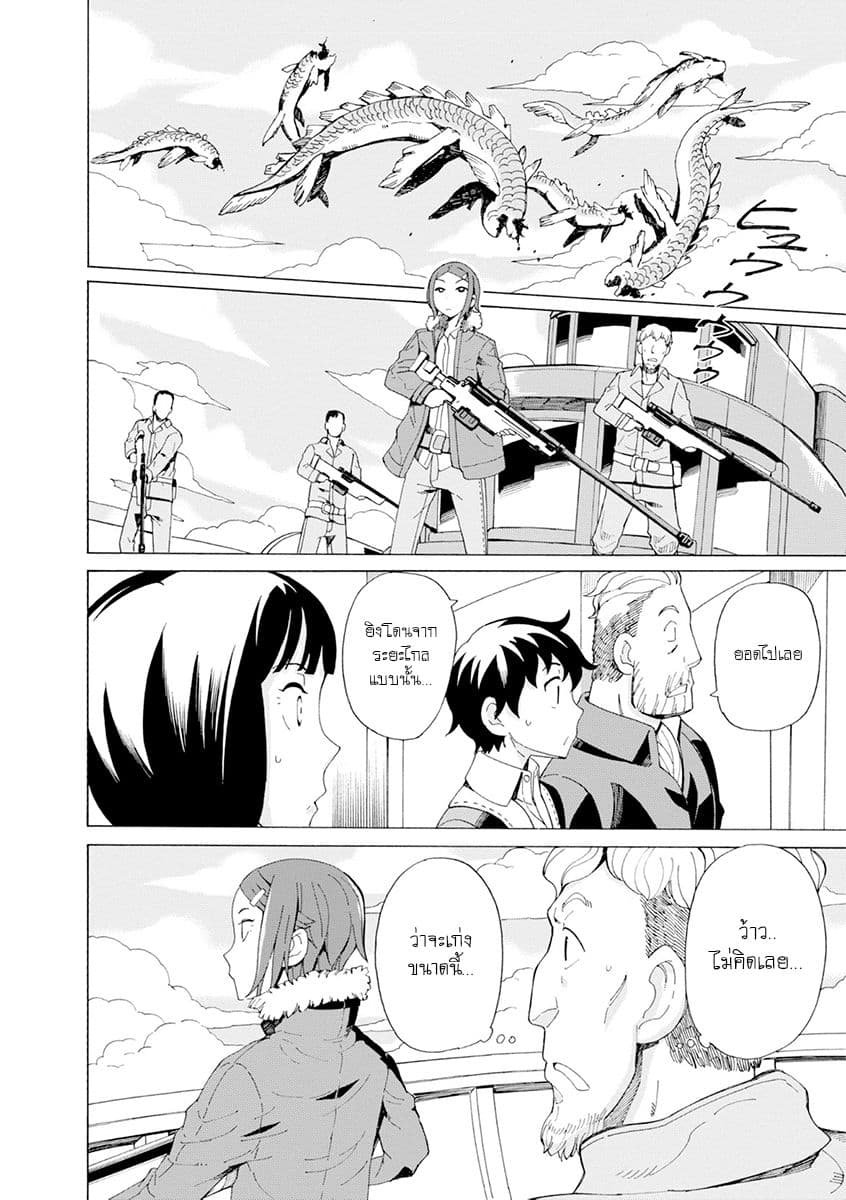 Asebi to Sora Sekai no Boukensha 22-ยูริและลิเคอริส