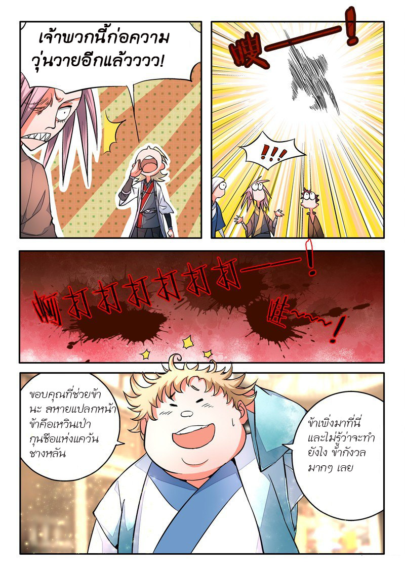 Spirit Blade Mountain 9-9