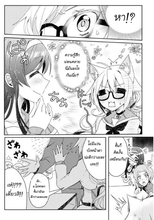 Nekomusume Shoukougun 1-1
