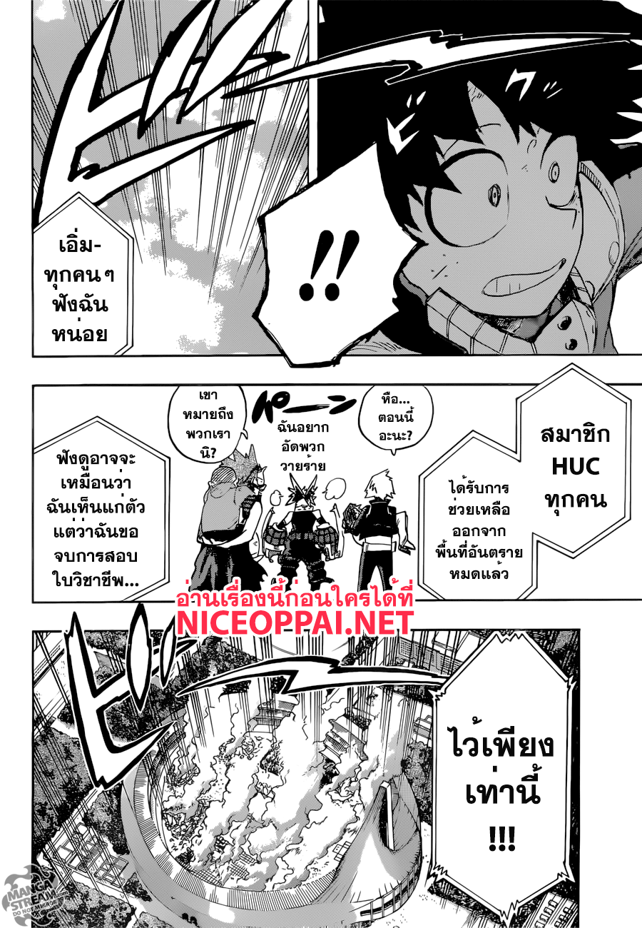 Boku no Hero Academia 113-TH-หลังการสอบ