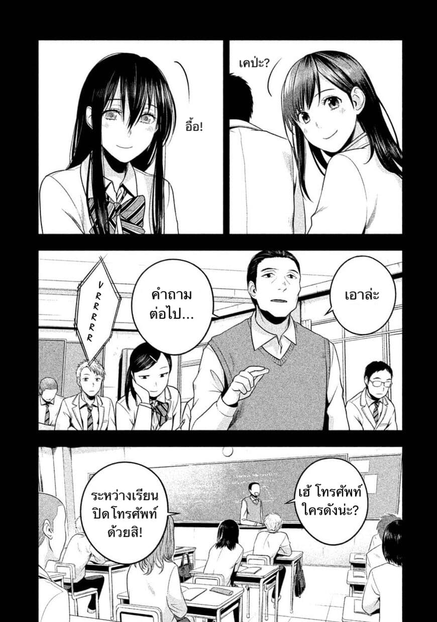 Rule - Annihilation Classroom - 18-18