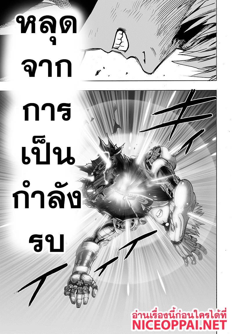 One Punch Man 84-เอสคาเลชั่น