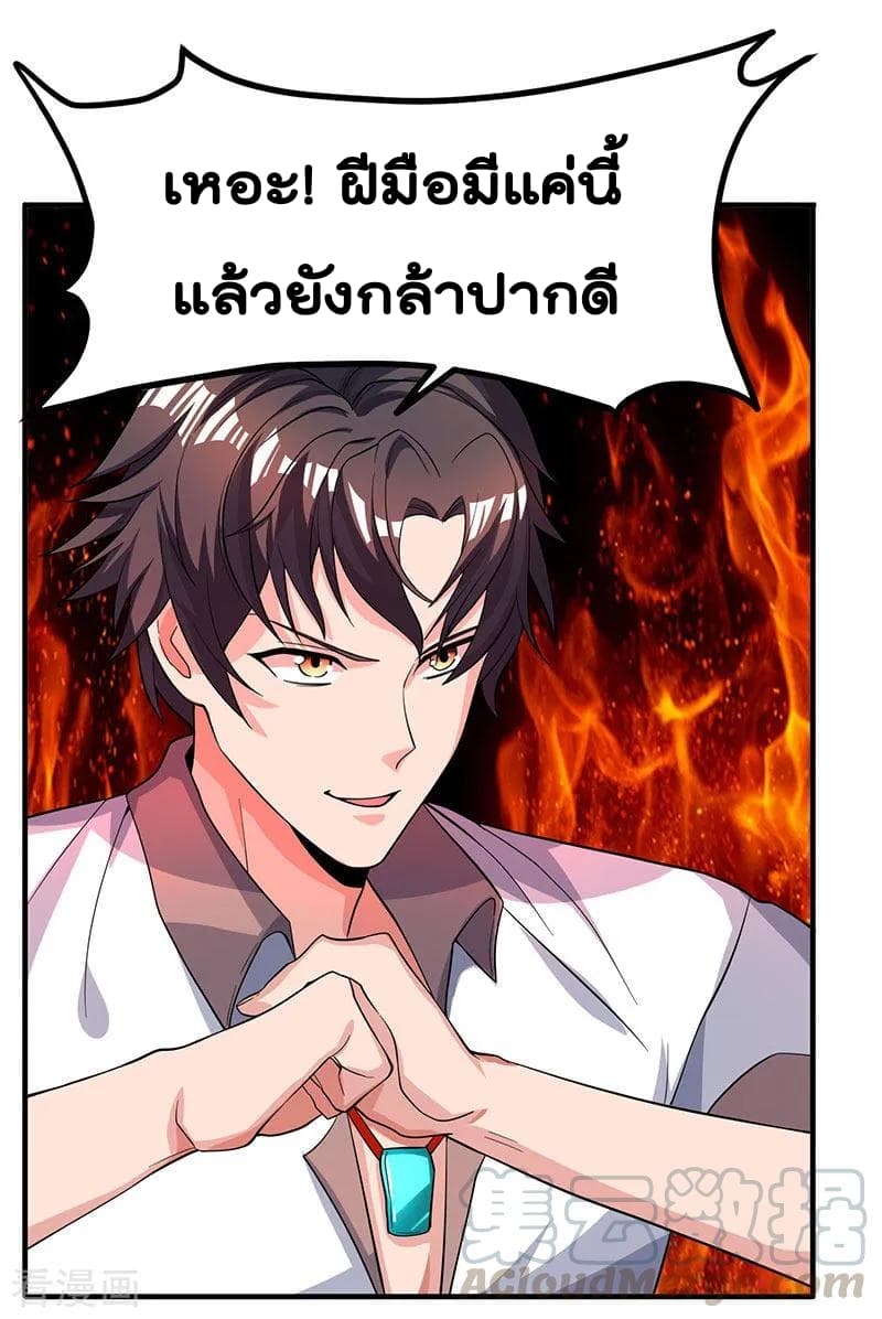 Rebirth Abandoned Less Return การเกิดใหม่ของจักรพรรดิเซียน 23-23