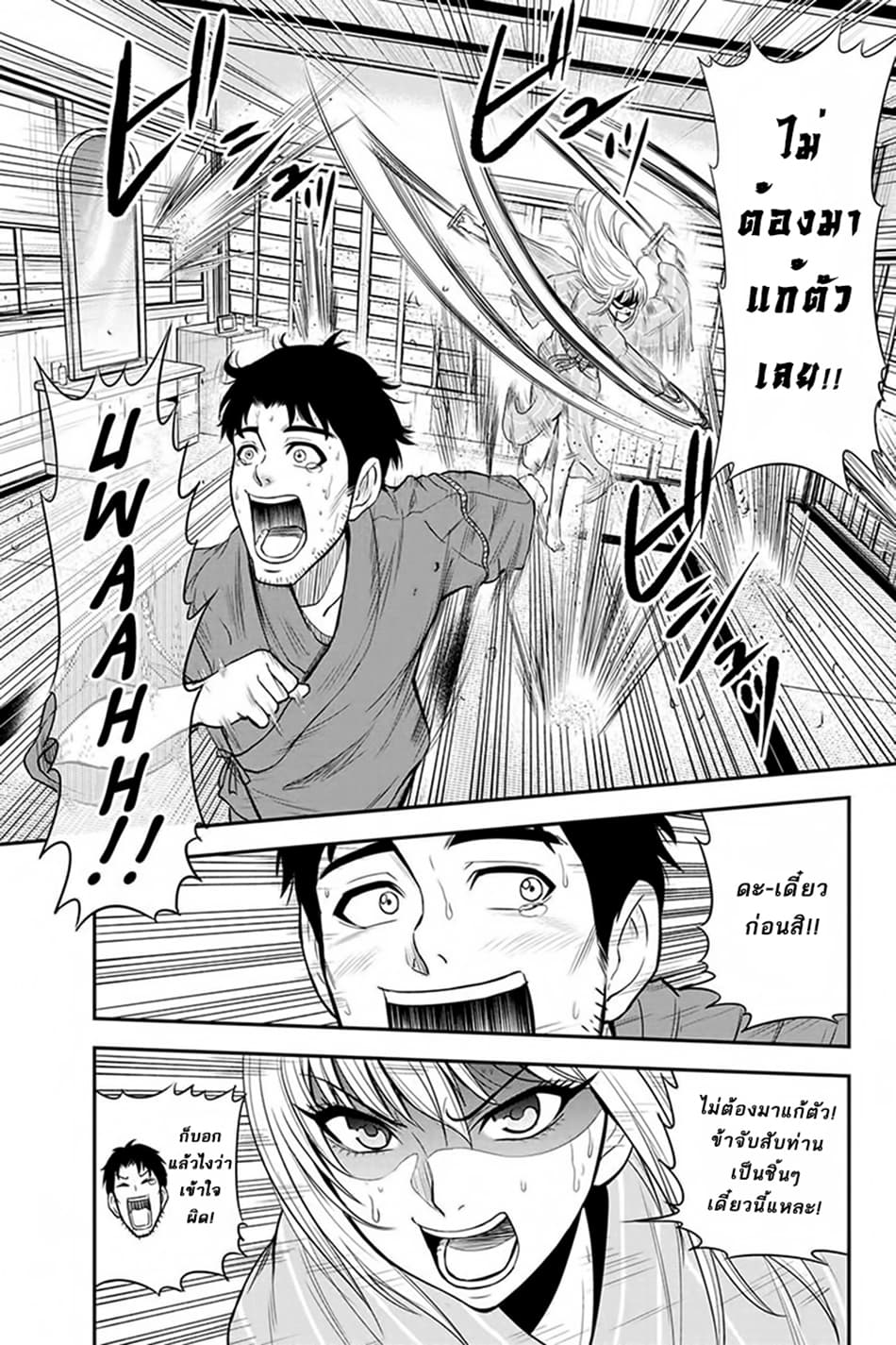 Orenchi ni Kita Onna Kishi to Inakagurashi Surukotoninatta Ken 13-13