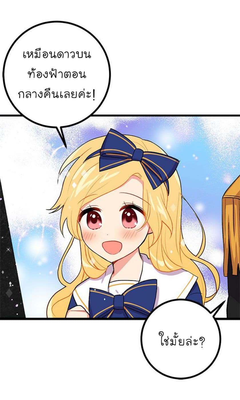 I Am a Child of This House ฉันคือลูกบ้านหลังนี้ 18-18