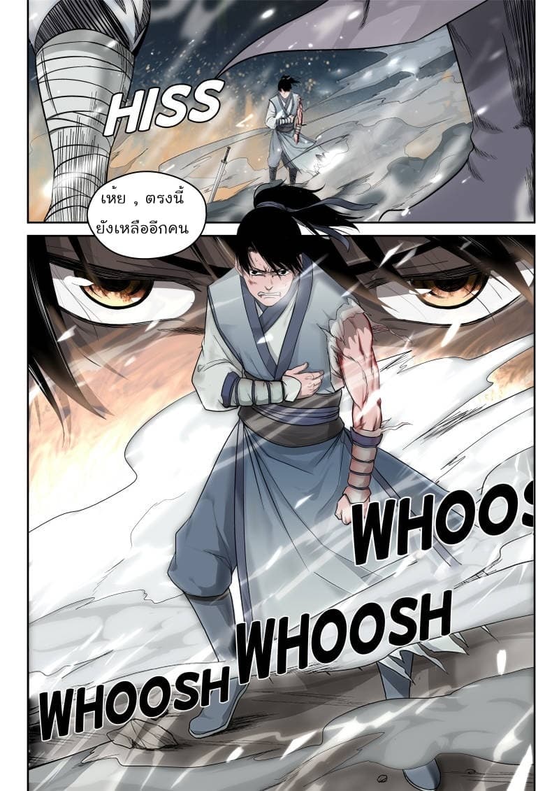 Strongest Abandoned Son บุรุษที่ถูกทอดทิ้ง 1-1