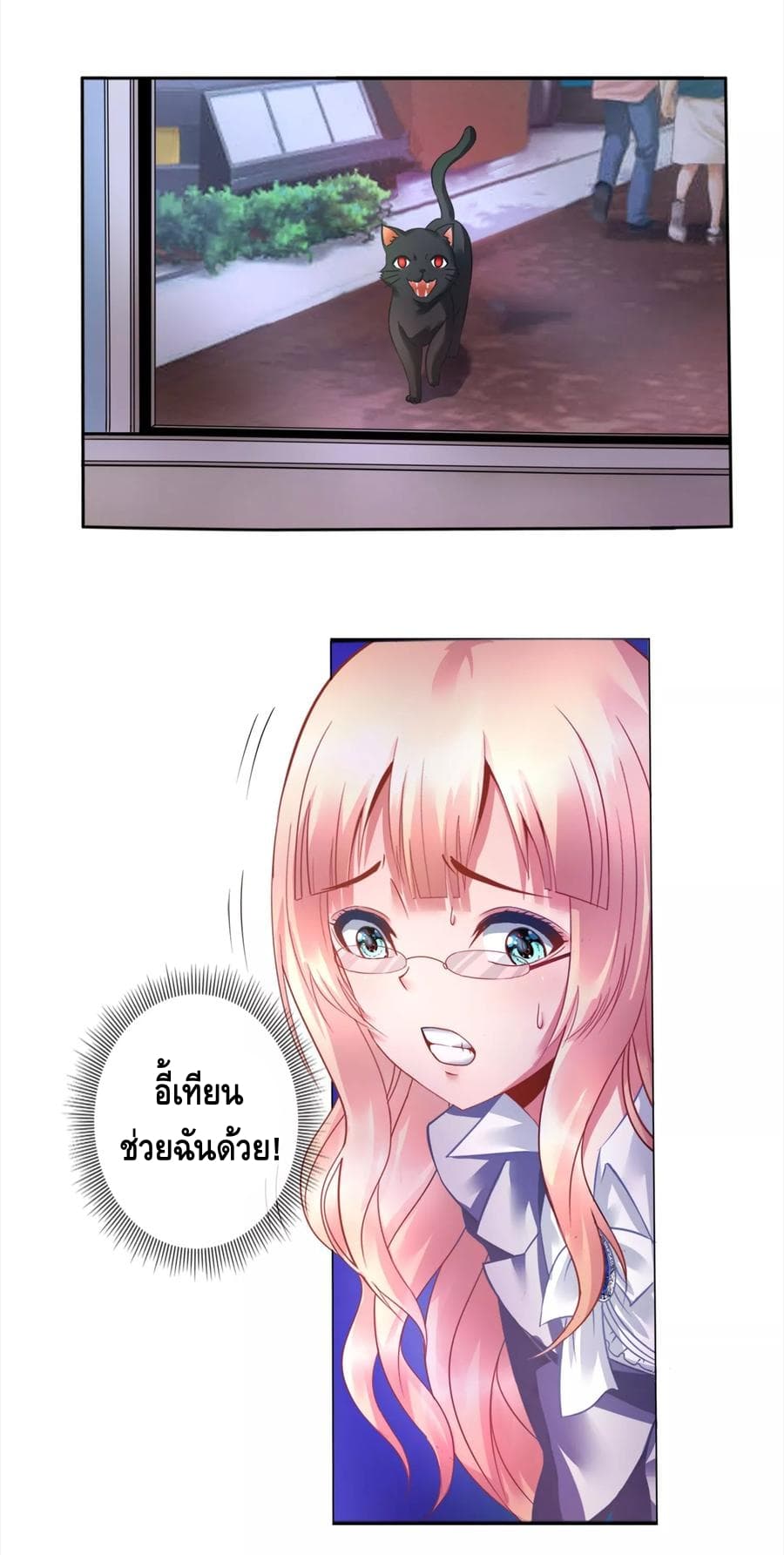 The Master Servant in The City ซินแสเกรียนเซียนฮวงจุ้ย 16-16