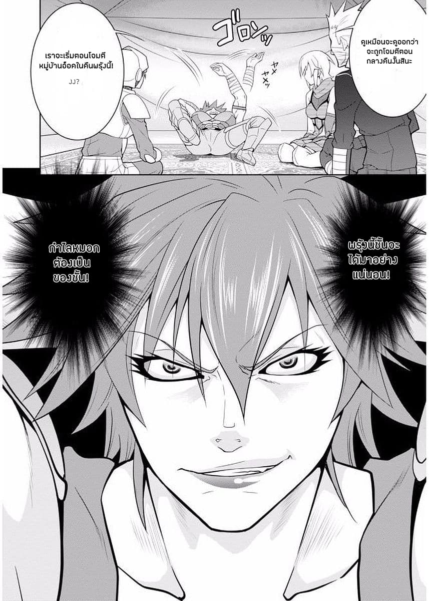 Legend (Takano Masaharu) 7-7