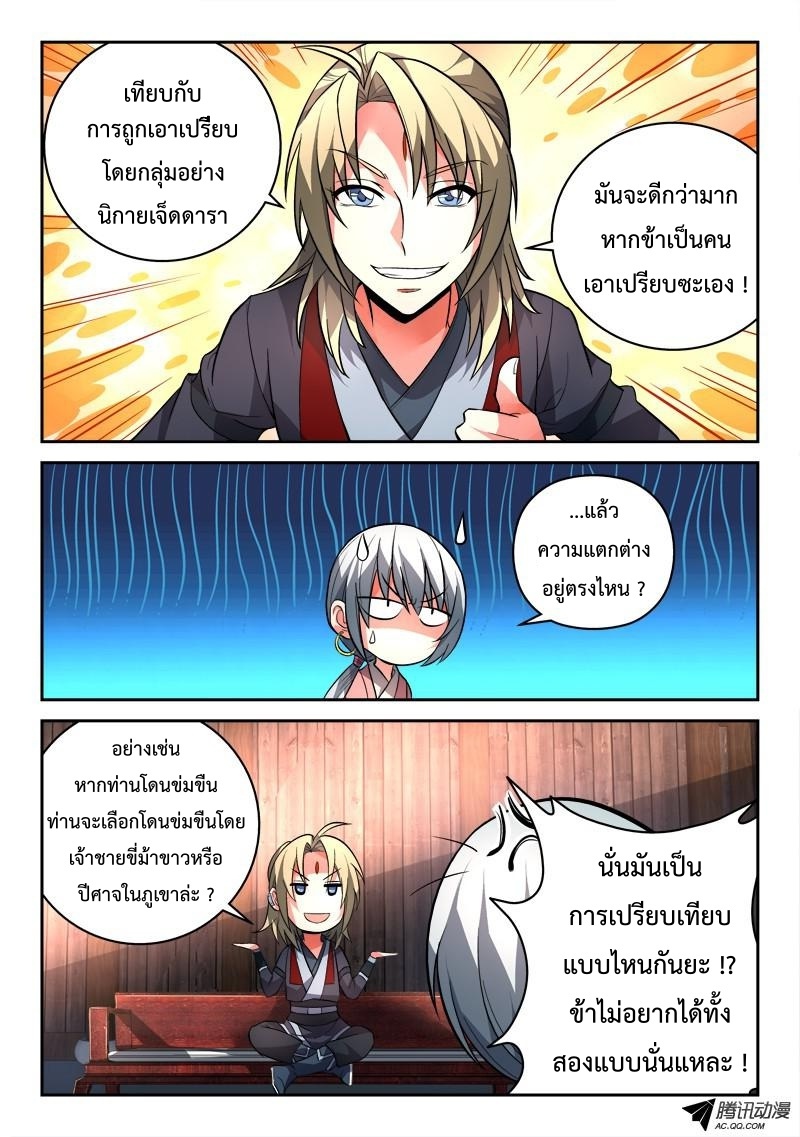 Spirit Blade Mountain 98-98
