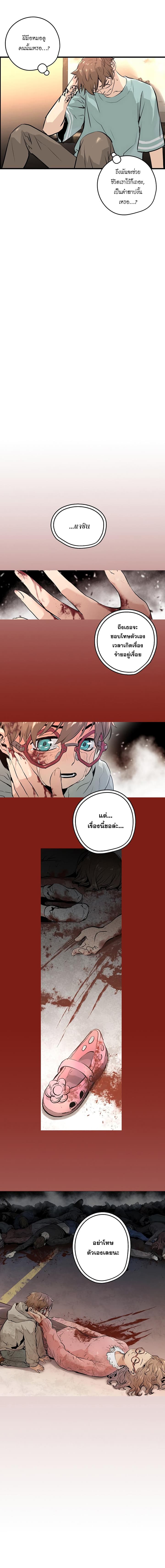 Promised Orchid สัญญาแดนกล้วยไม้ 0-0