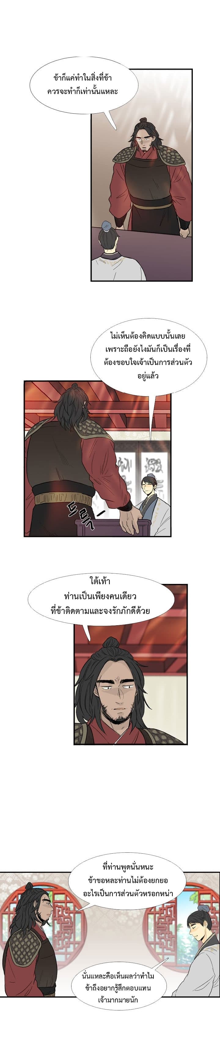 The Scholar's Reincarnation 23-23