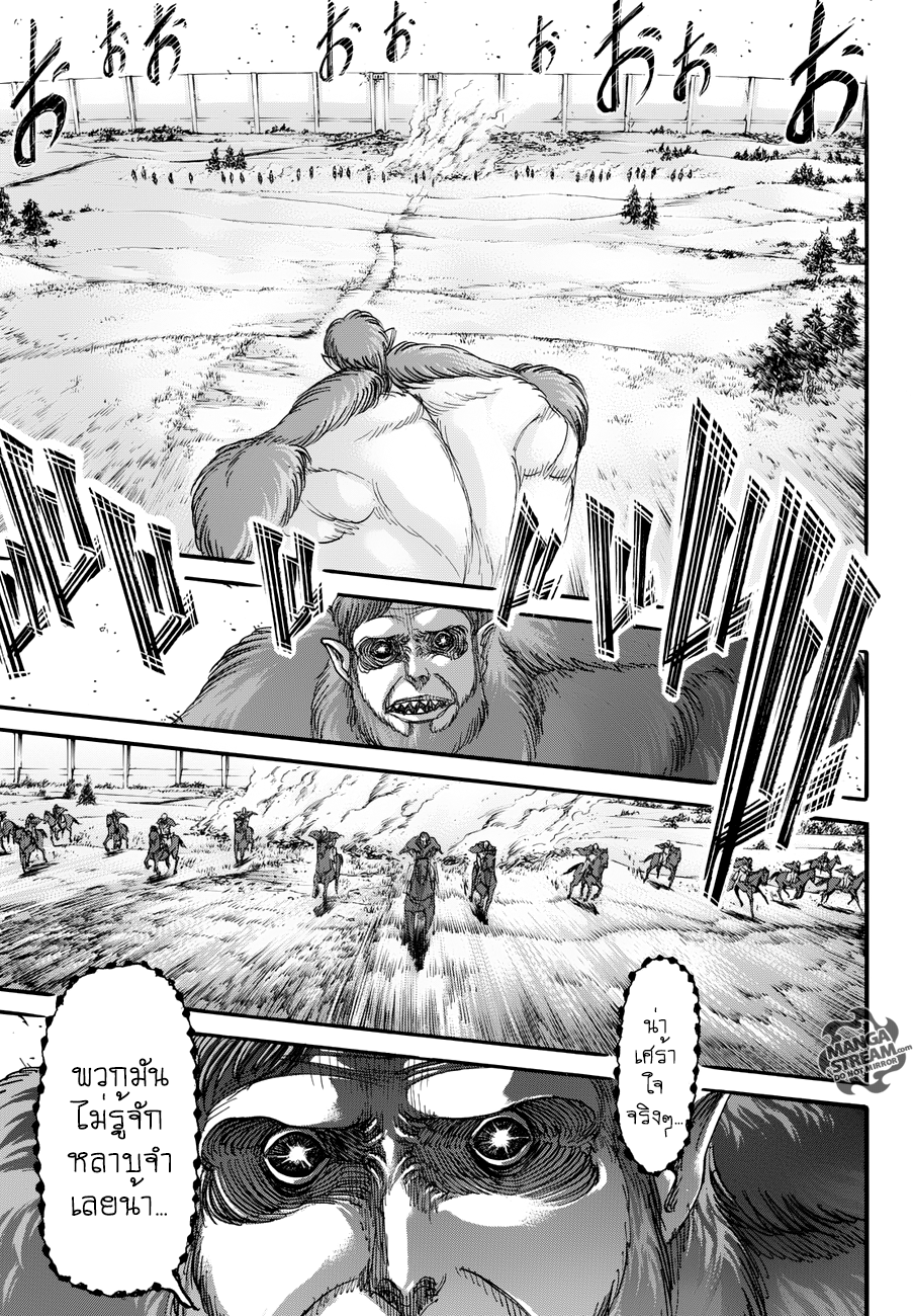 Attack on Titan 81-คำมั่นสัญญา